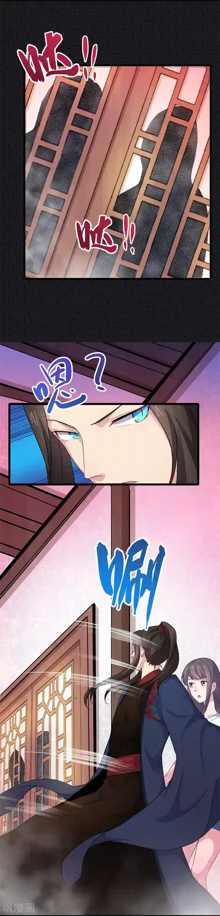 傲娇鬼王爱上我第56话 花楼接客的女学生