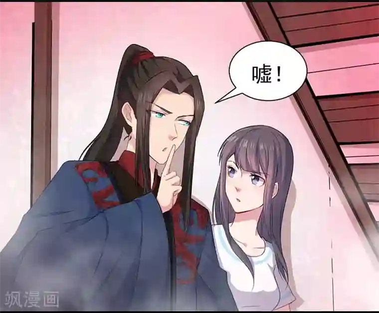 傲娇鬼王爱上我第56话 花楼接客的女学生