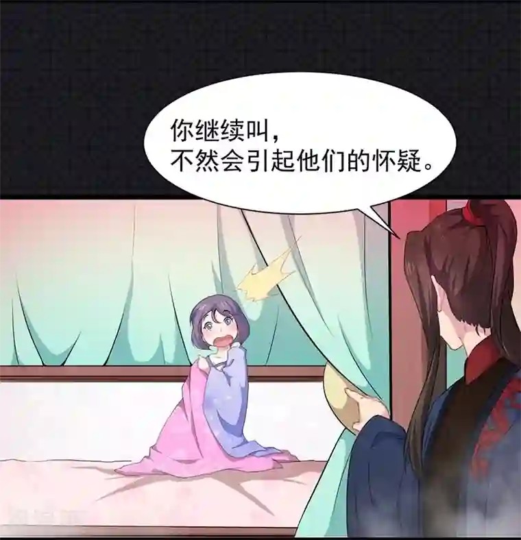 傲娇鬼王爱上我第56话 花楼接客的女学生