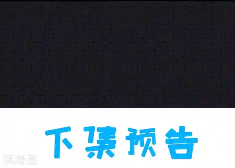 傲娇鬼王爱上我第56话 花楼接客的女学生