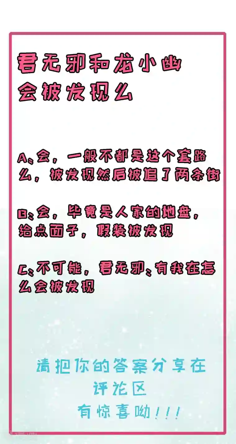 傲娇鬼王爱上我第56话 花楼接客的女学生