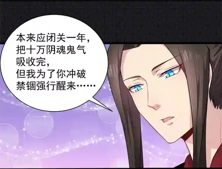 傲娇鬼王爱上我第56话 花楼接客的女学生