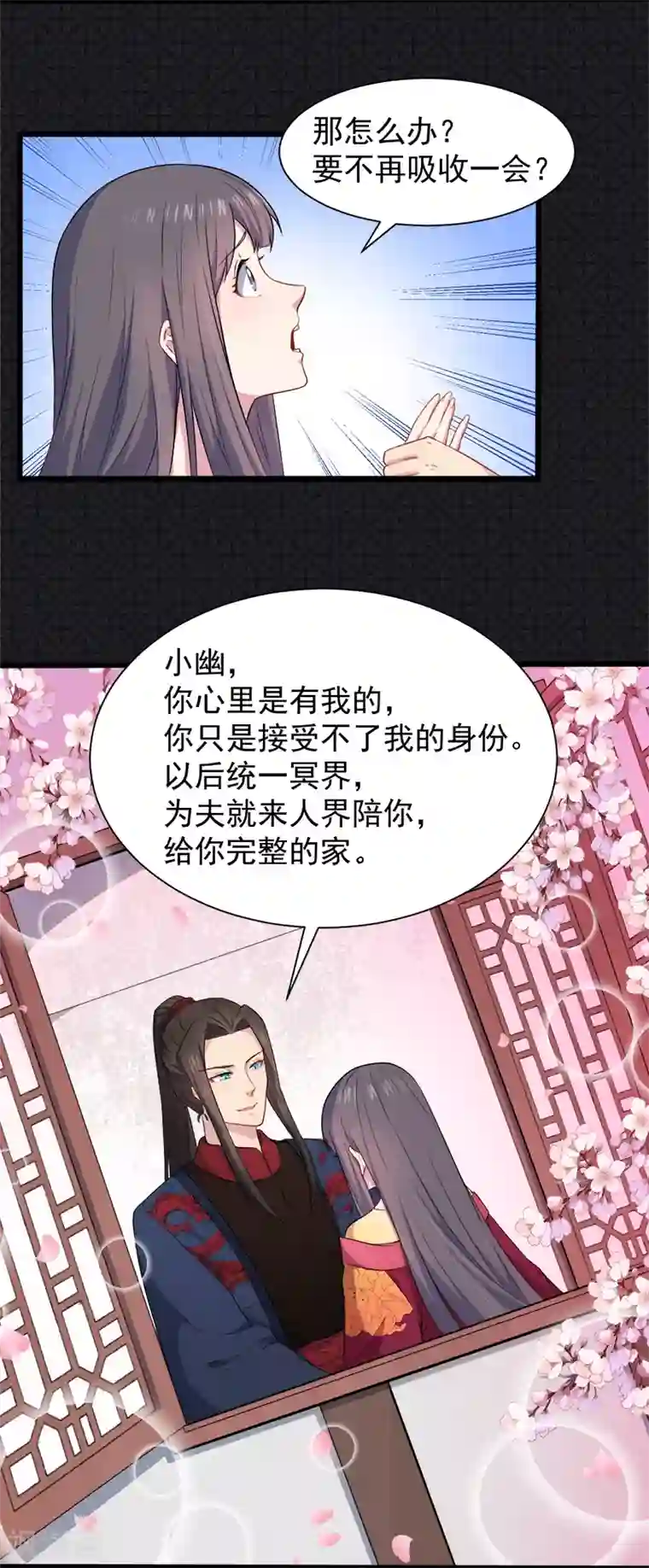 傲娇鬼王爱上我第56话 花楼接客的女学生