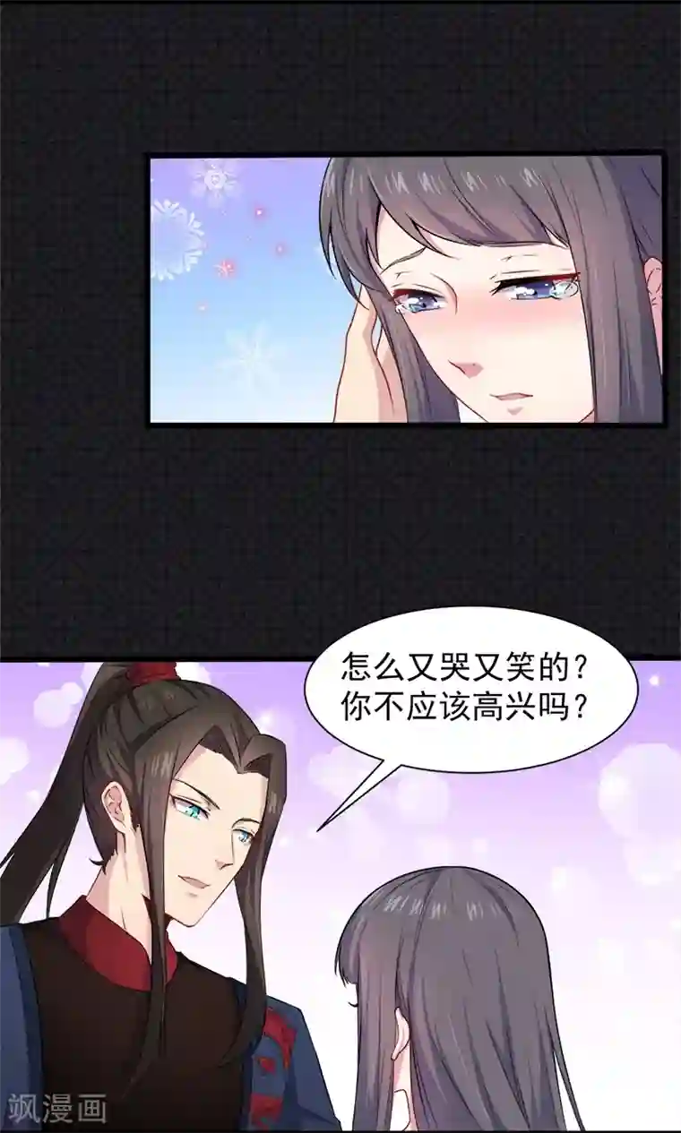 傲娇鬼王爱上我第56话 花楼接客的女学生