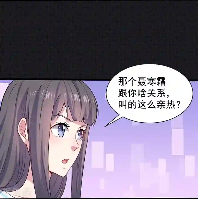 傲娇鬼王爱上我第57话 阴阳轮回镜