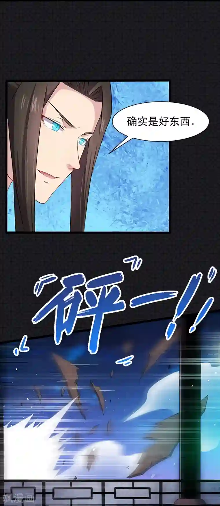 傲娇鬼王爱上我第57话 阴阳轮回镜