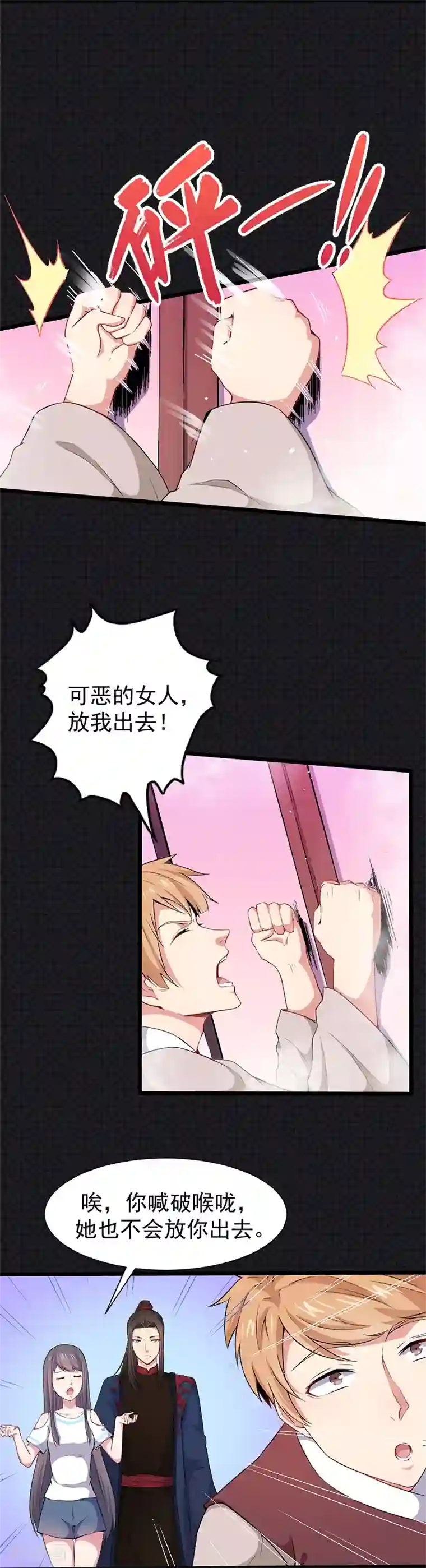 傲娇鬼王爱上我第57话 阴阳轮回镜