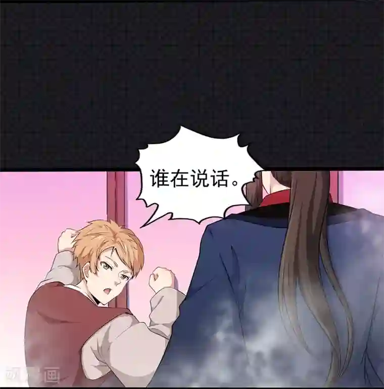 傲娇鬼王爱上我第57话 阴阳轮回镜