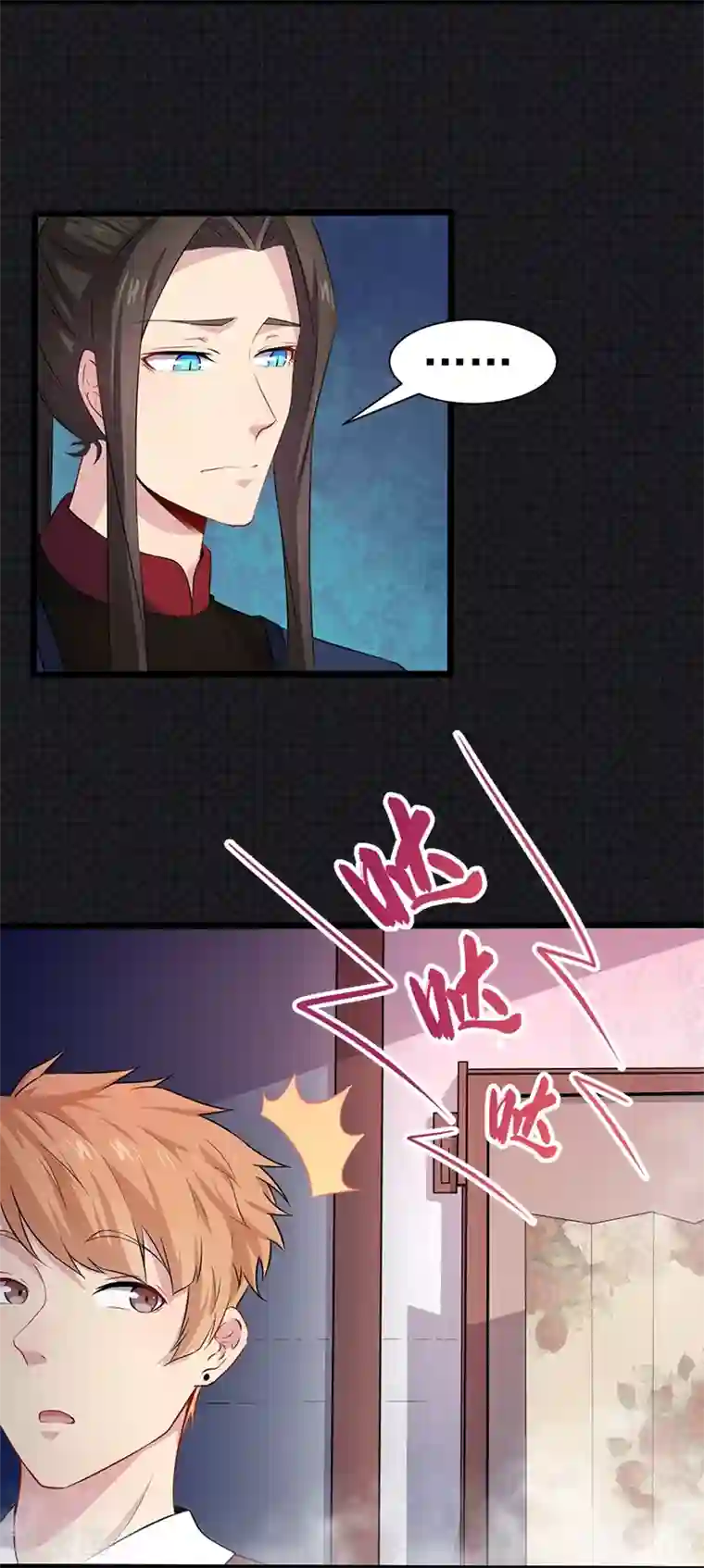 傲娇鬼王爱上我第58话 前世纠葛