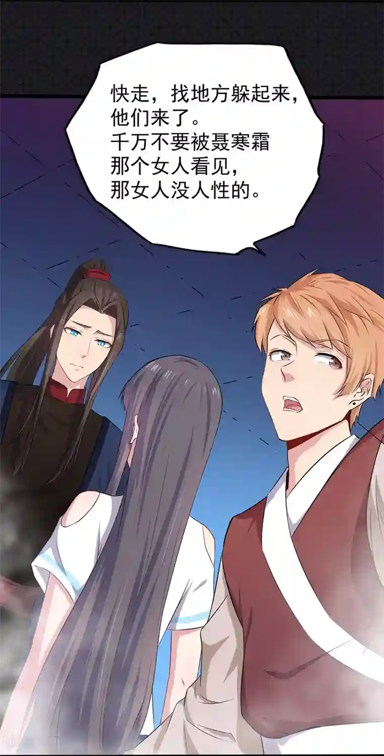 傲娇鬼王爱上我第58话 前世纠葛