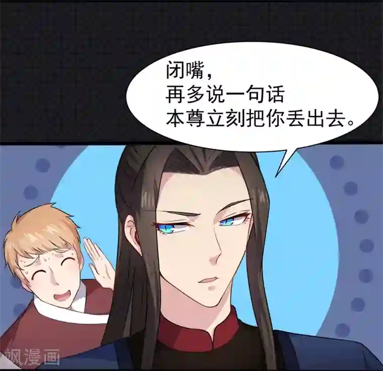 傲娇鬼王爱上我第58话 前世纠葛