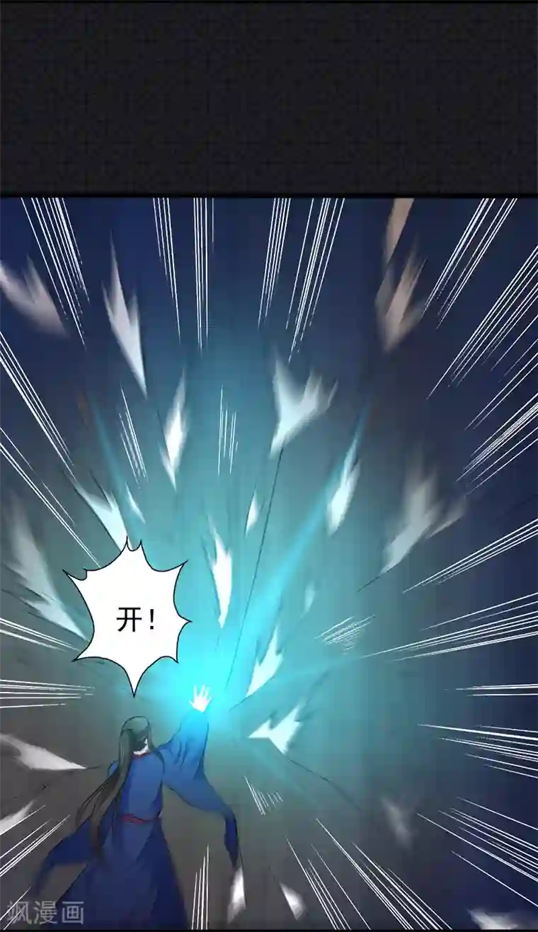 傲娇鬼王爱上我第58话 前世纠葛