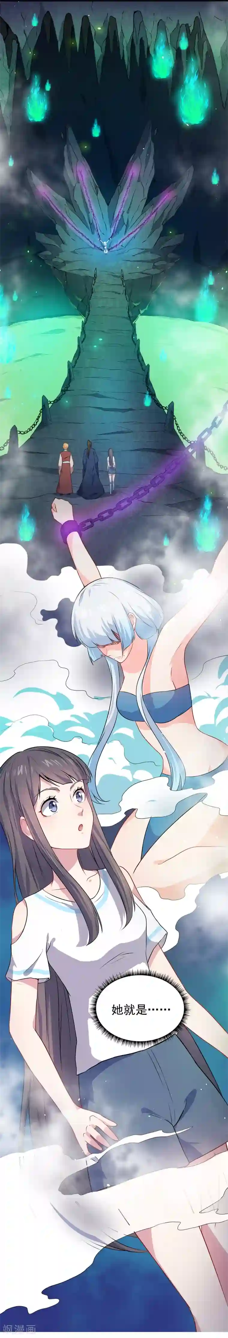 傲娇鬼王爱上我第58话 前世纠葛