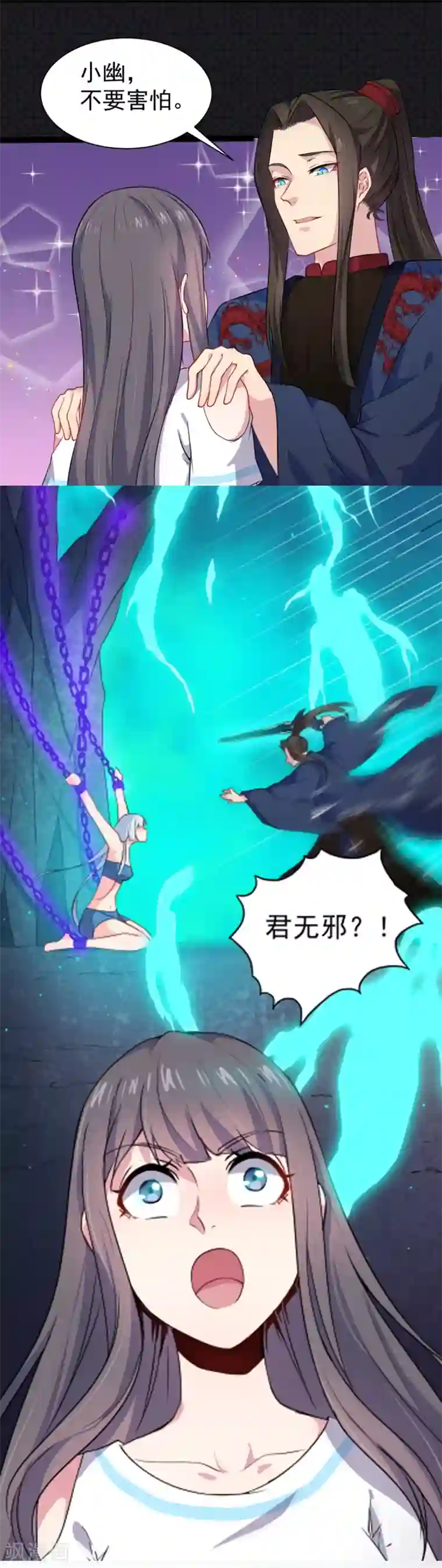 傲娇鬼王爱上我第58话 前世纠葛