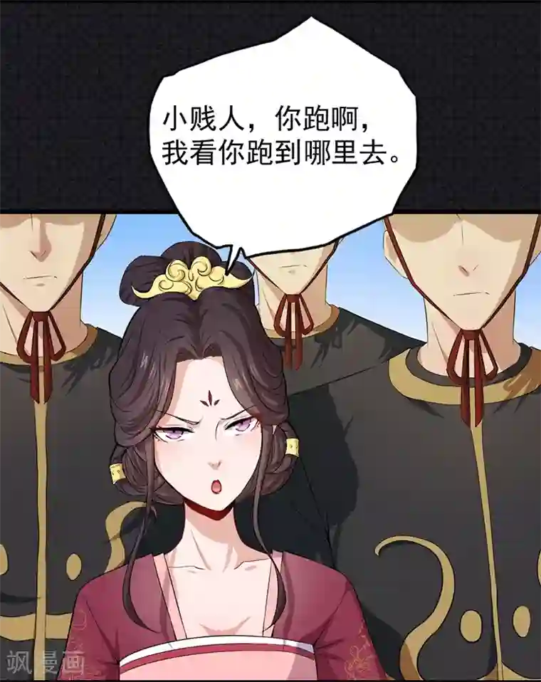 傲娇鬼王爱上我第58话 前世纠葛