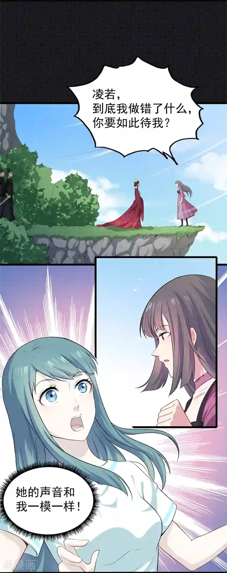 傲娇鬼王爱上我第58话 前世纠葛