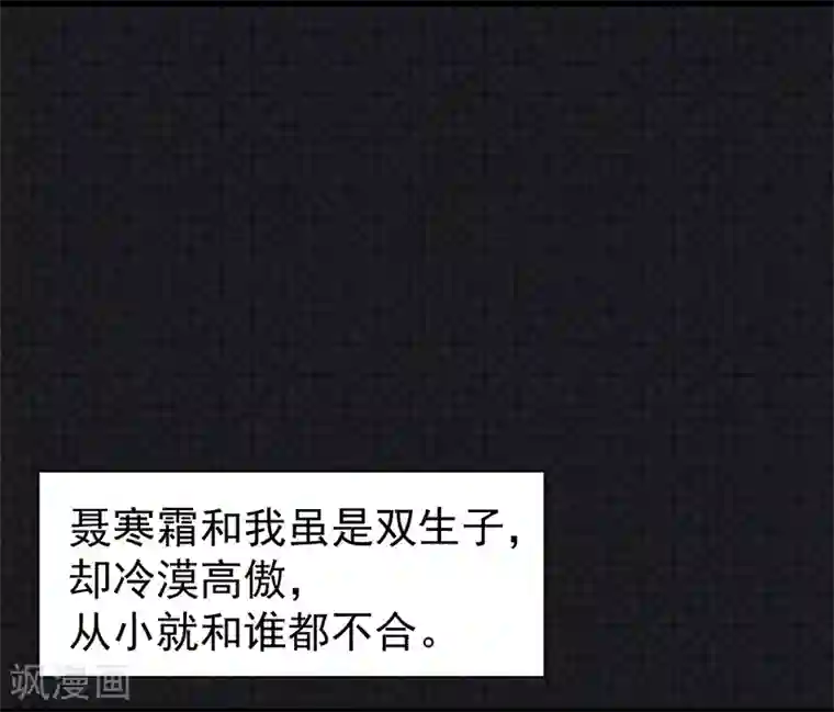 傲娇鬼王爱上我第59话 养小鬼