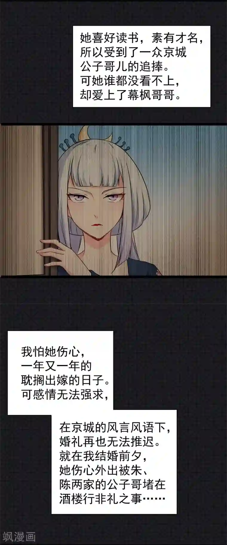 傲娇鬼王爱上我第59话 养小鬼