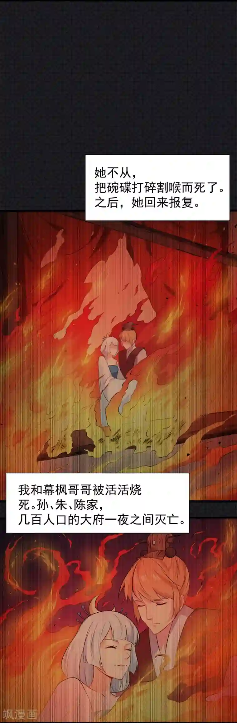 傲娇鬼王爱上我第59话 养小鬼