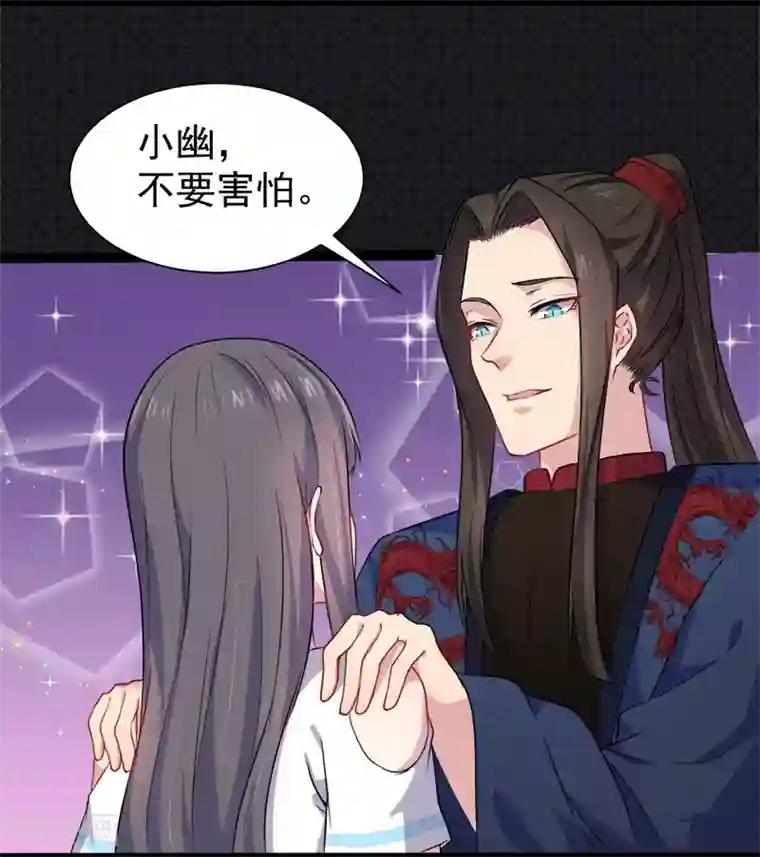 傲娇鬼王爱上我第59话 养小鬼