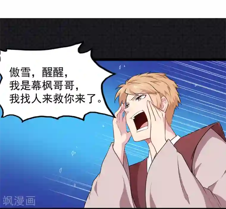 傲娇鬼王爱上我第59话 养小鬼