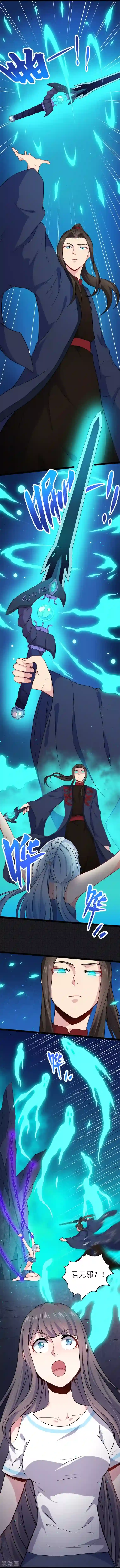 傲娇鬼王爱上我第59话 养小鬼