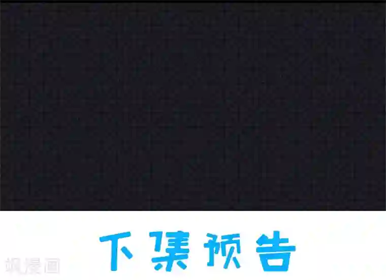 傲娇鬼王爱上我第59话 养小鬼