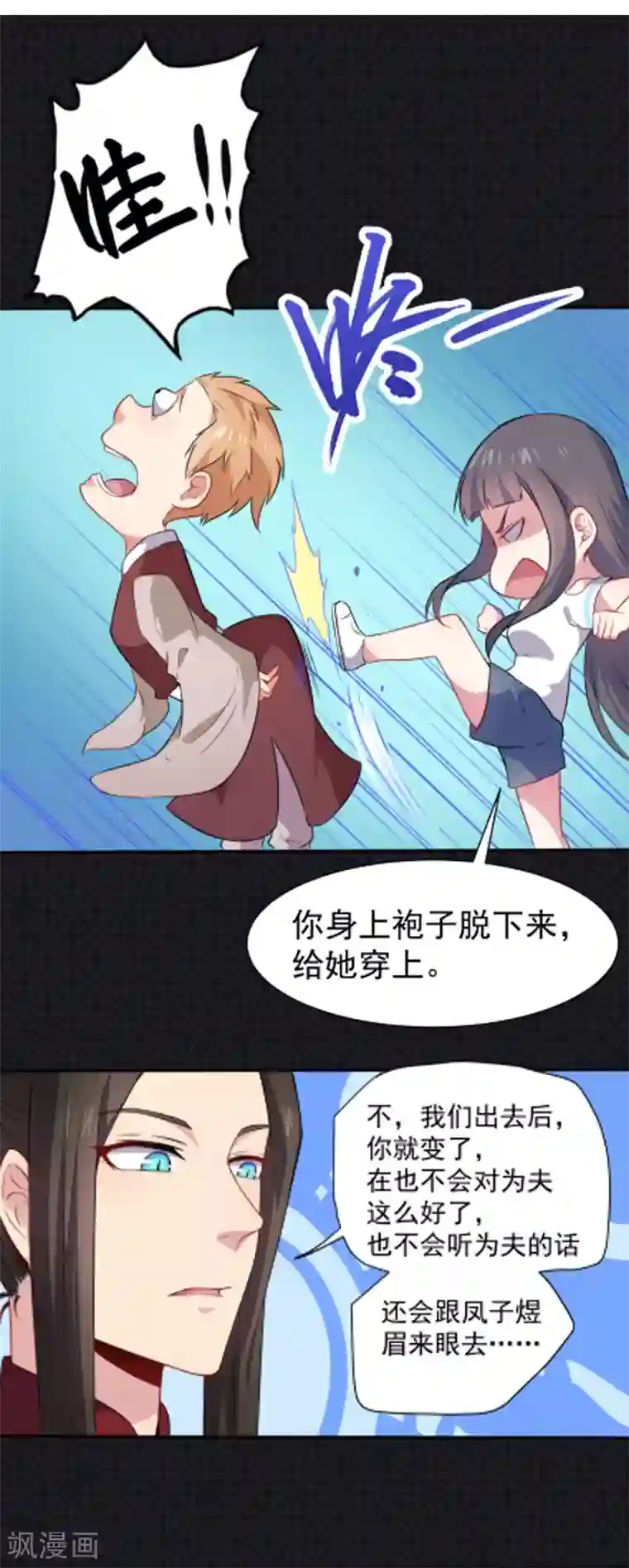 傲娇鬼王爱上我第59话 养小鬼