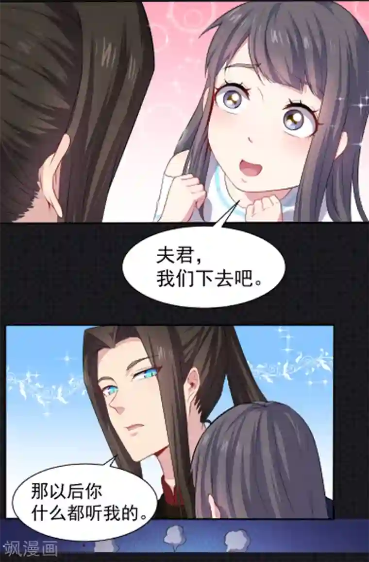 傲娇鬼王爱上我第59话 养小鬼