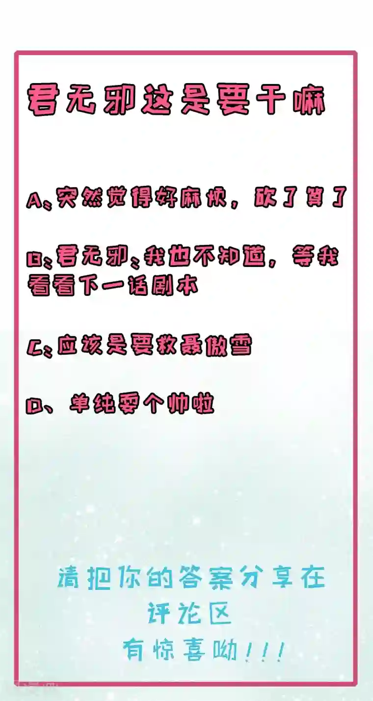 傲娇鬼王爱上我第59话 养小鬼