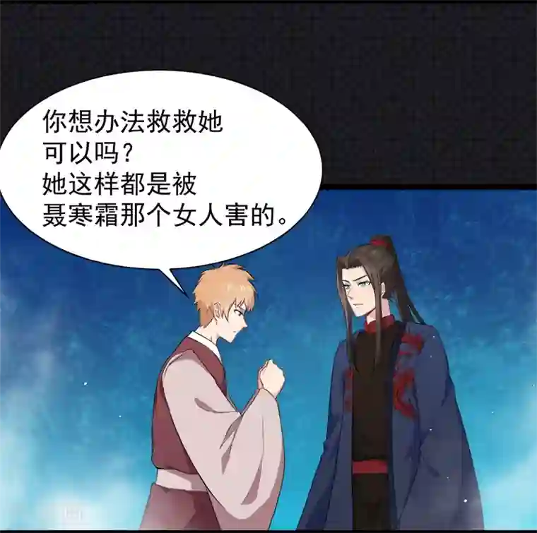 傲娇鬼王爱上我第59话 养小鬼