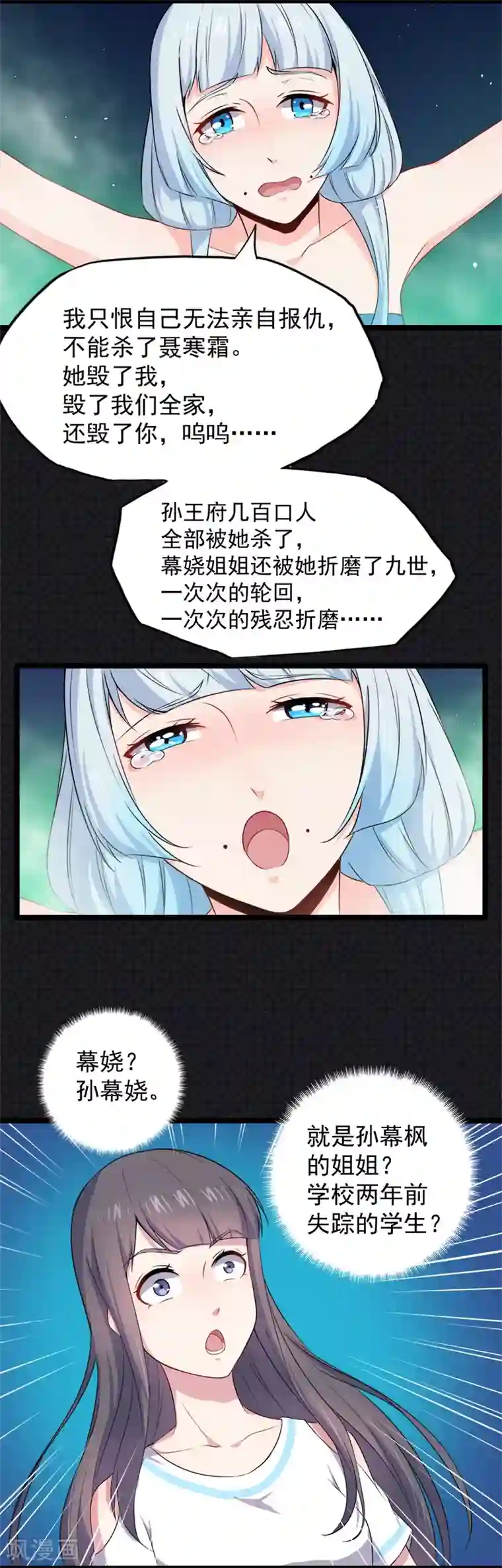 傲娇鬼王爱上我第59话 养小鬼