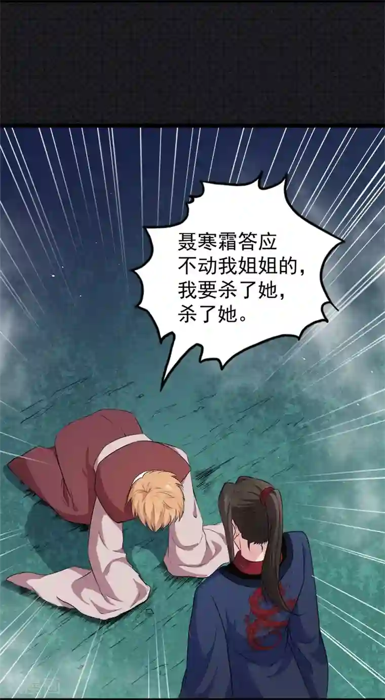 傲娇鬼王爱上我第59话 养小鬼