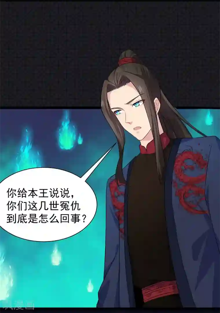 傲娇鬼王爱上我第59话 养小鬼