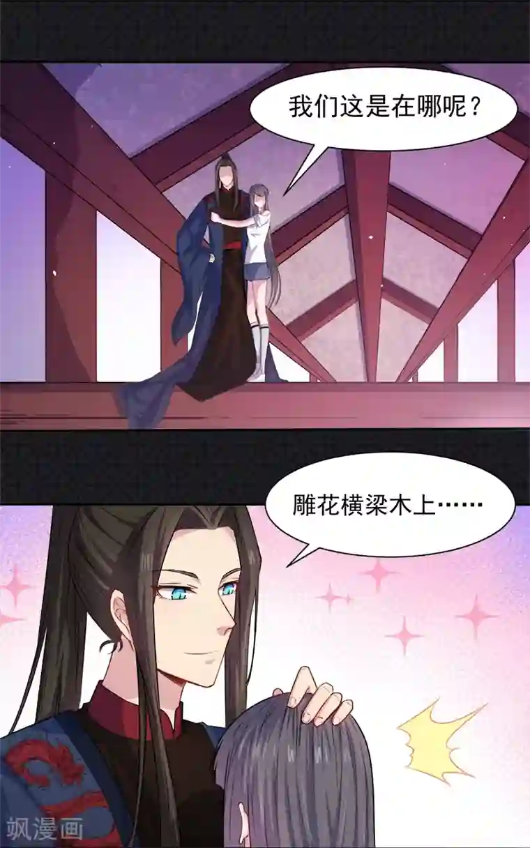 傲娇鬼王爱上我第60话 夫君，我们下去吧