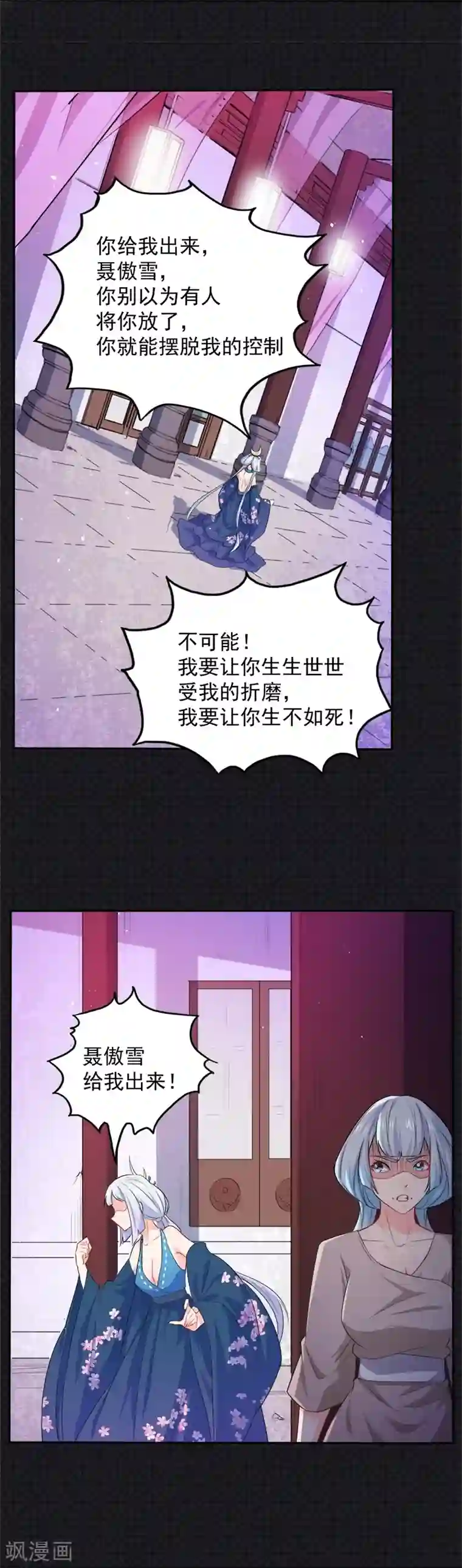 傲娇鬼王爱上我第60话 夫君，我们下去吧