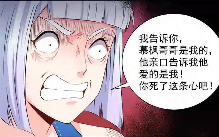 傲娇鬼王爱上我第60话 夫君，我们下去吧