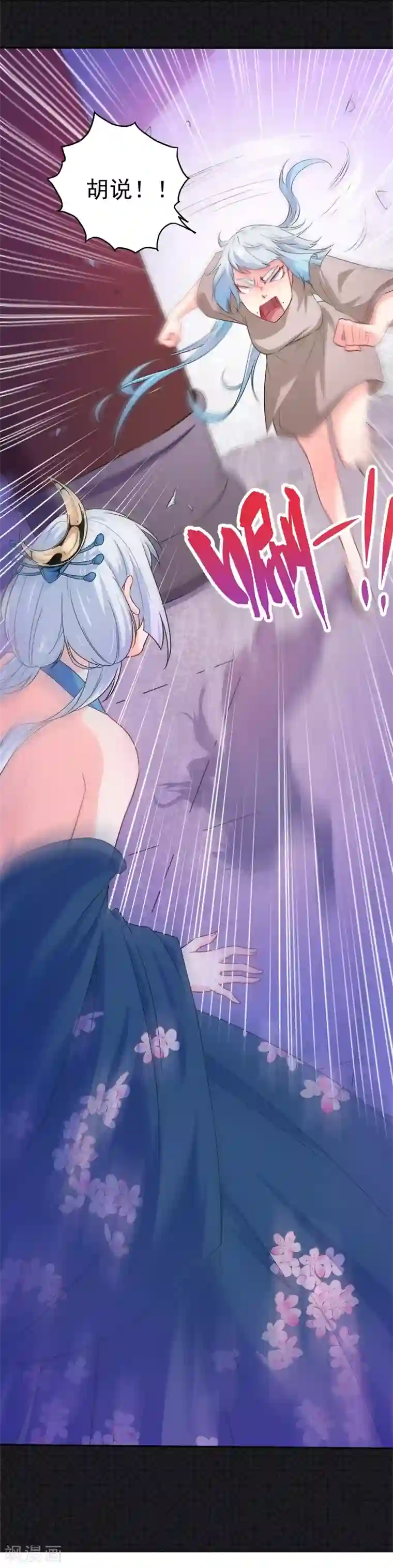 傲娇鬼王爱上我第60话 夫君，我们下去吧