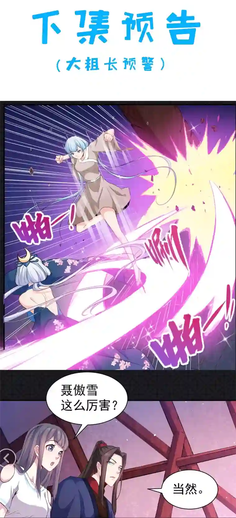 傲娇鬼王爱上我第60话 夫君，我们下去吧