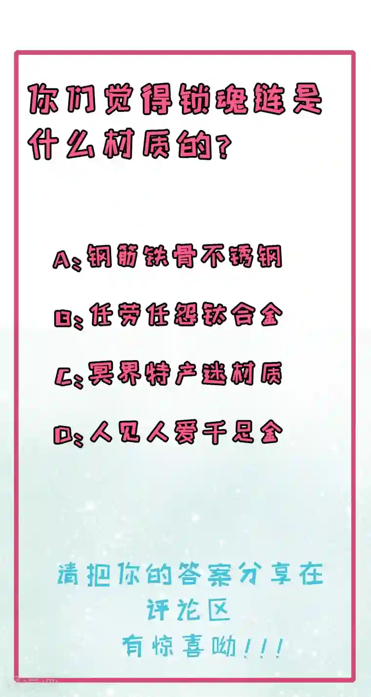 傲娇鬼王爱上我第60话 夫君，我们下去吧