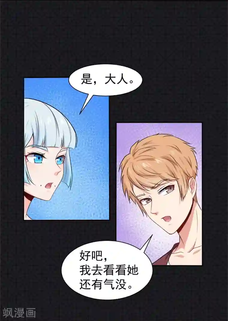 傲娇鬼王爱上我第60话 夫君，我们下去吧