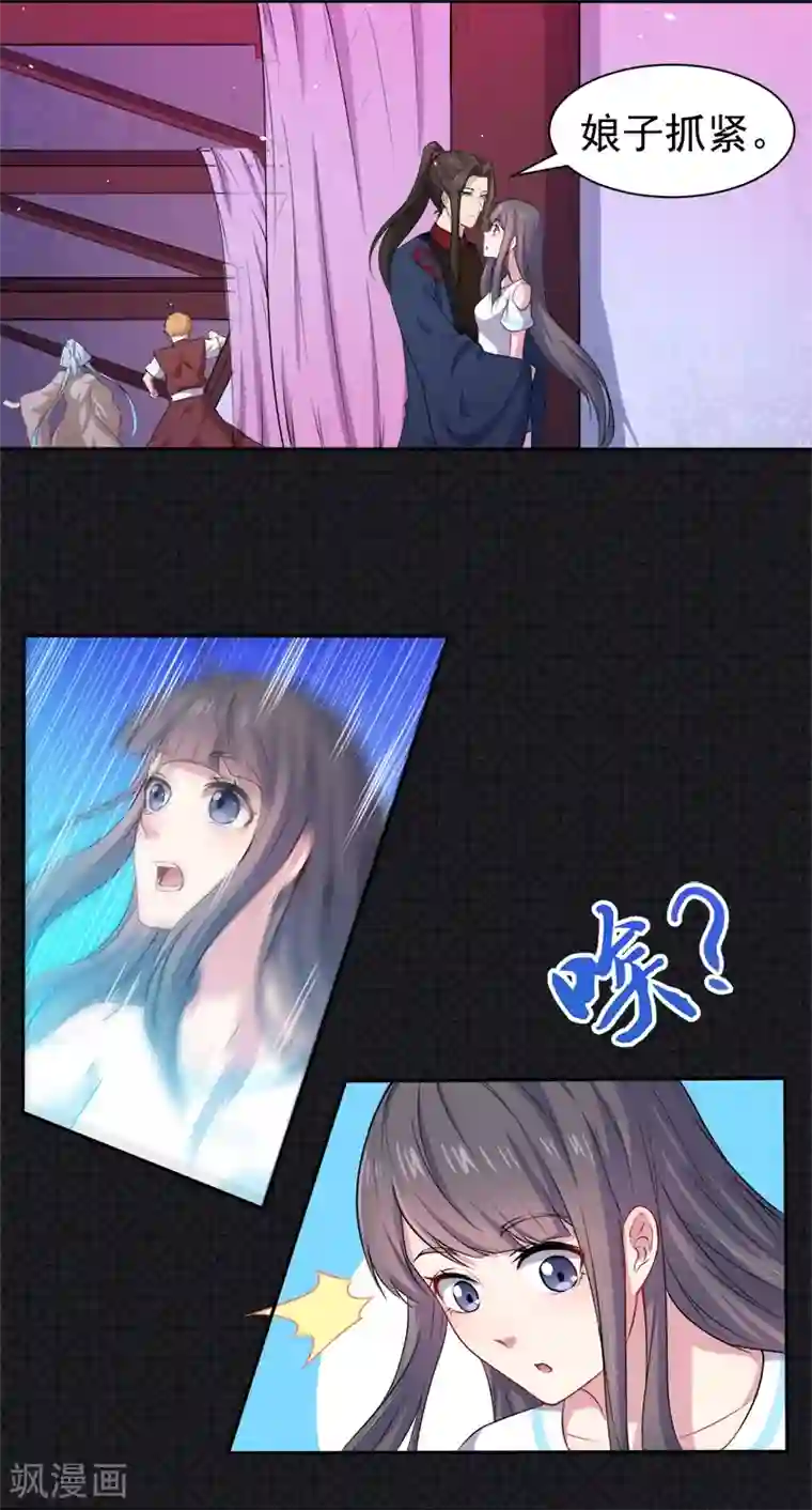 傲娇鬼王爱上我第60话 夫君，我们下去吧