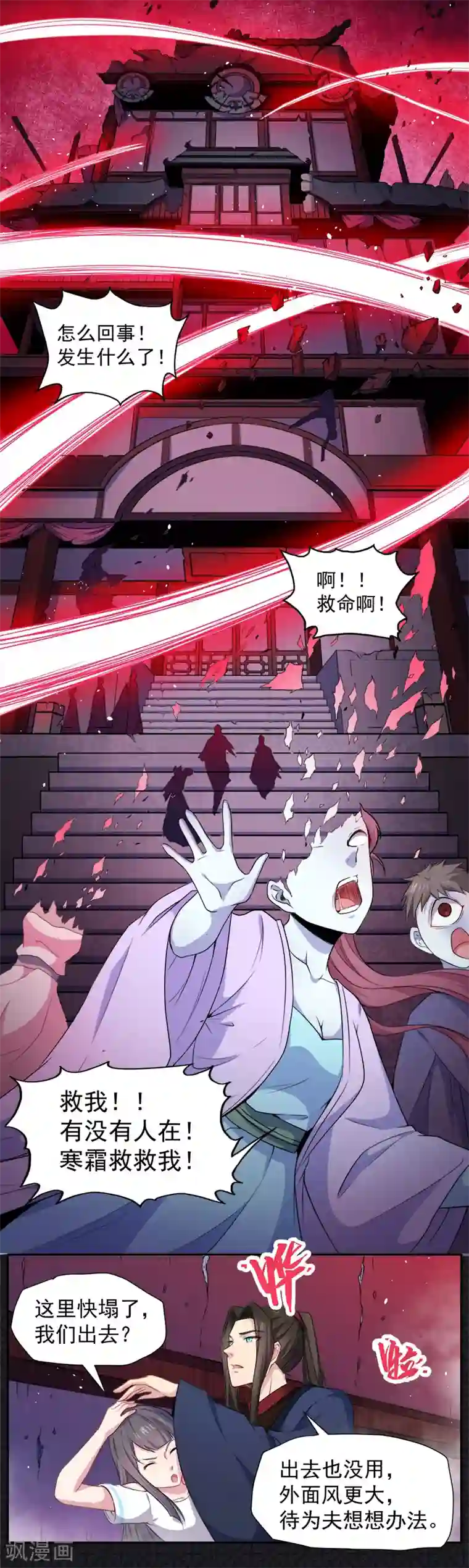 傲娇鬼王爱上我第61话 他不会爱上你