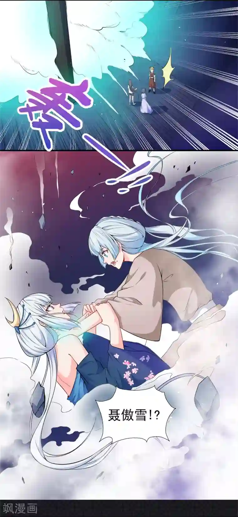 傲娇鬼王爱上我第61话 他不会爱上你