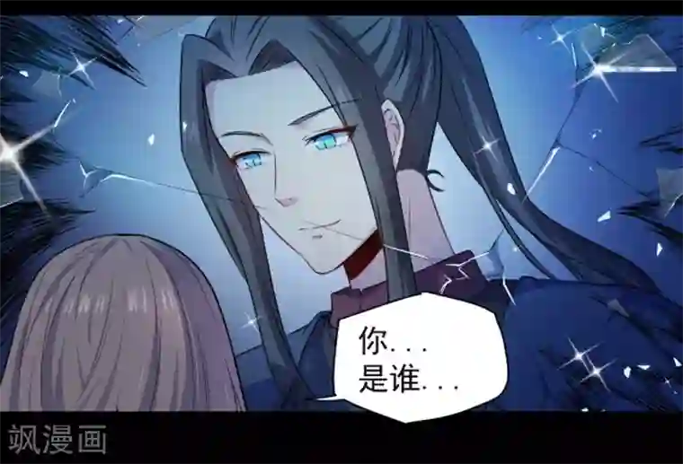 傲娇鬼王爱上我第61话 他不会爱上你