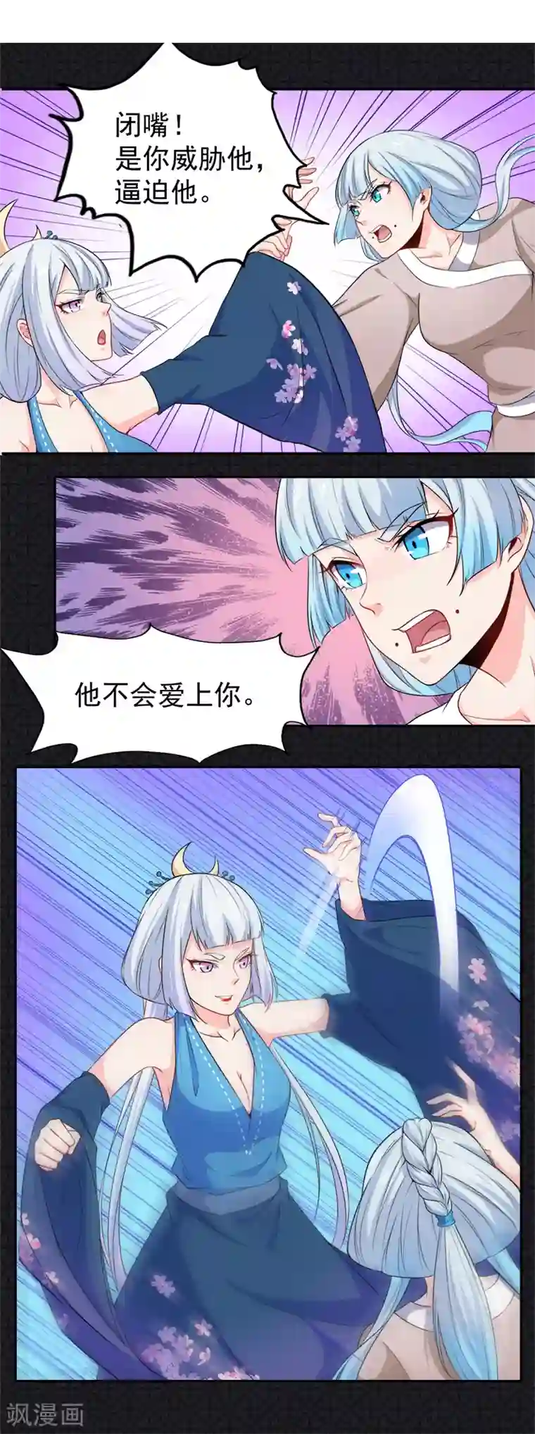 傲娇鬼王爱上我第61话 他不会爱上你