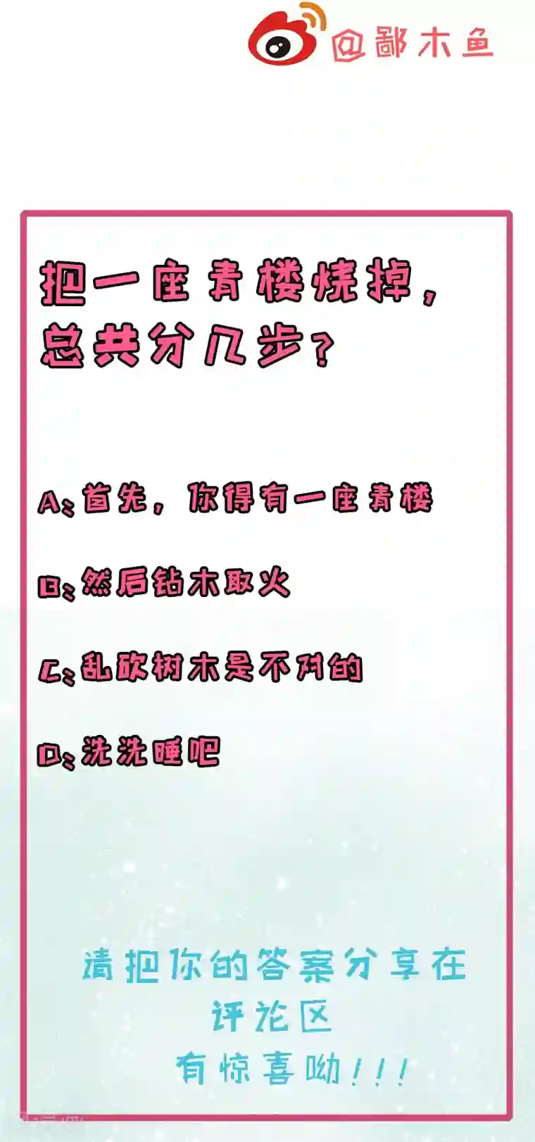 傲娇鬼王爱上我第61话 他不会爱上你