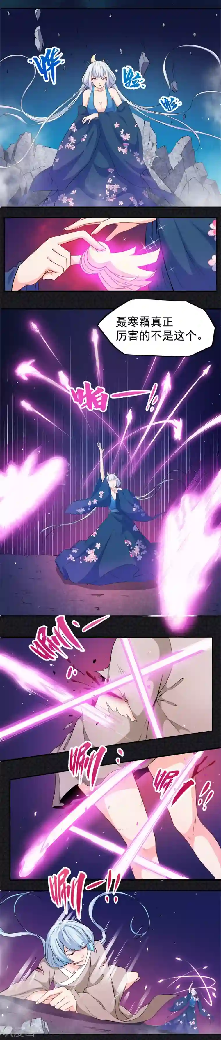 傲娇鬼王爱上我第61话 他不会爱上你