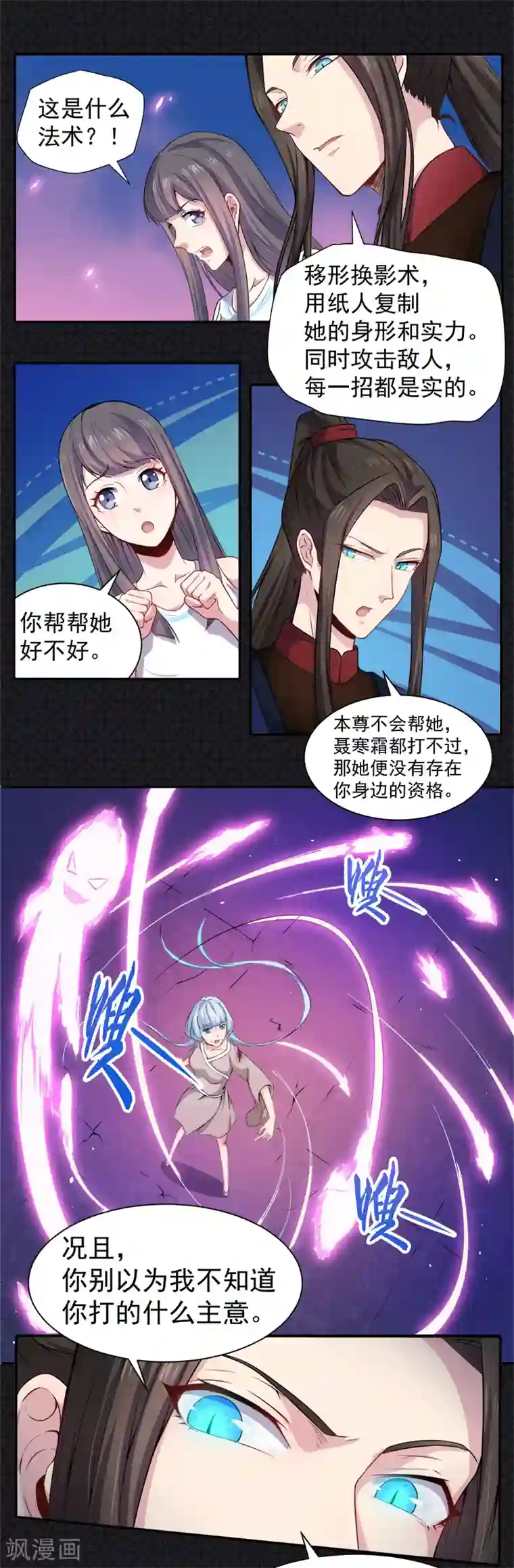 傲娇鬼王爱上我第61话 他不会爱上你