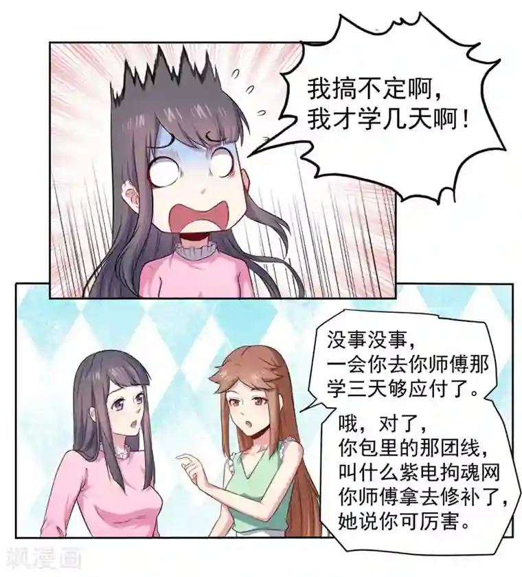 傲娇鬼王爱上我第62话 我忘记了谁